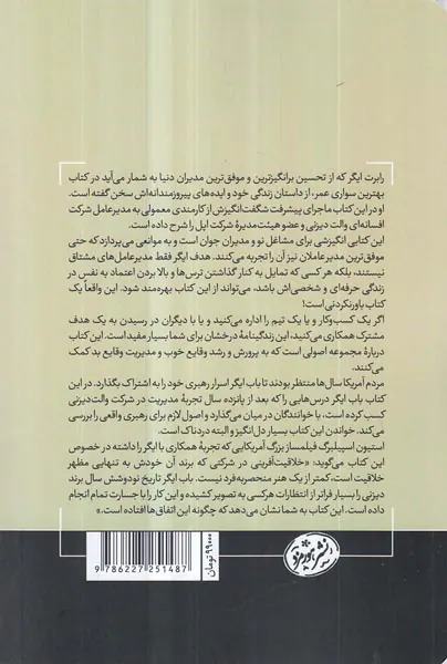 بهترین سواری عمر